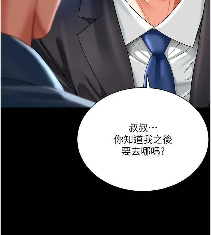 越线咨询 第2话-我来填满你老婆 第80页