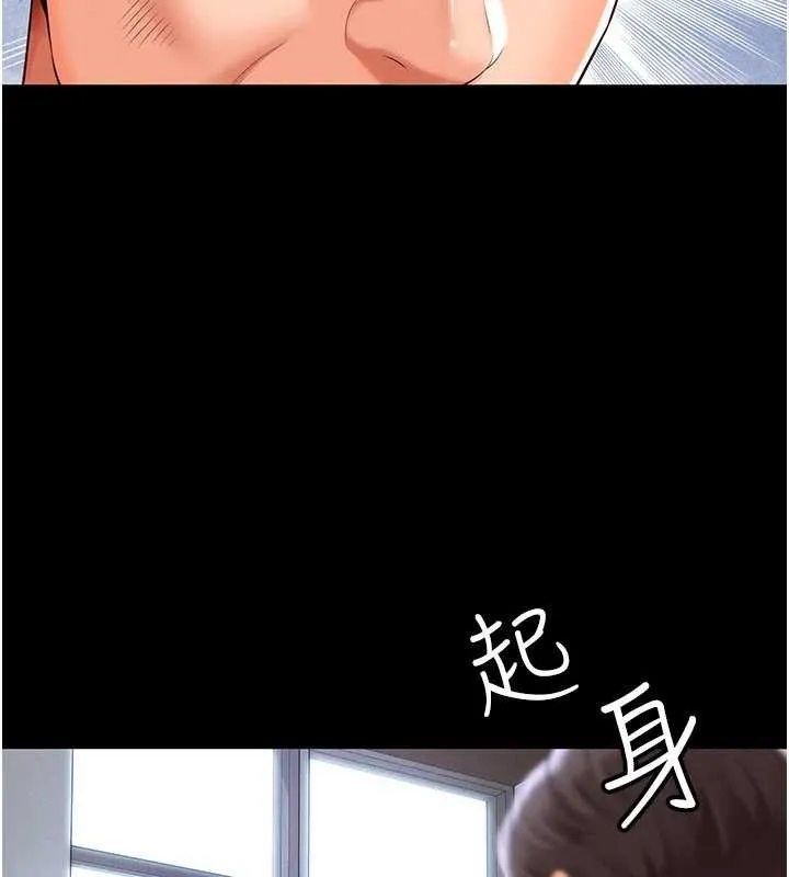 越线咨询 第2话-我来填满你老婆 第76页
