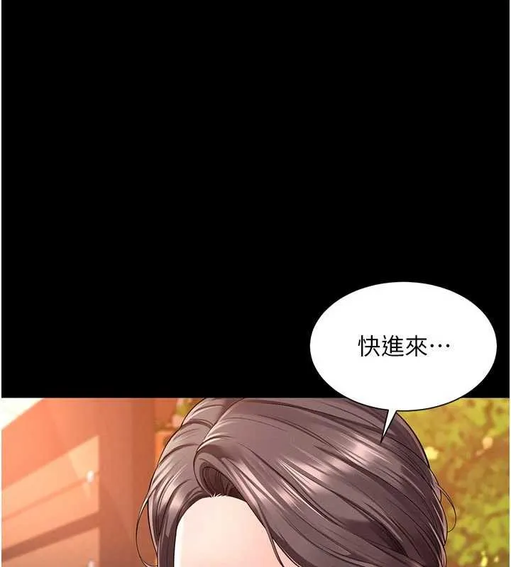 越线咨询 第2话-我来填满你老婆 第118页