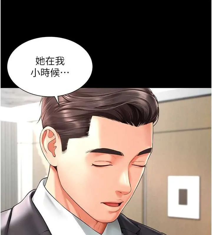 越线咨询 第2话-我来填满你老婆 第37页