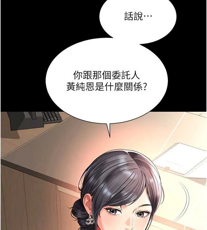 越线咨询 第2话-我来填满你老婆 第32页