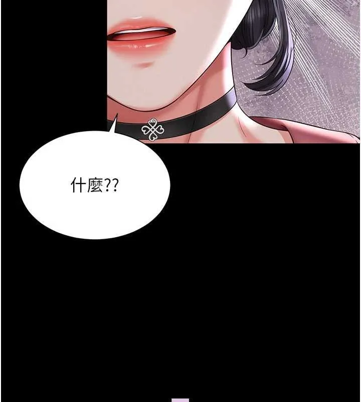 越线咨询 第2话-我来填满你老婆 第40页
