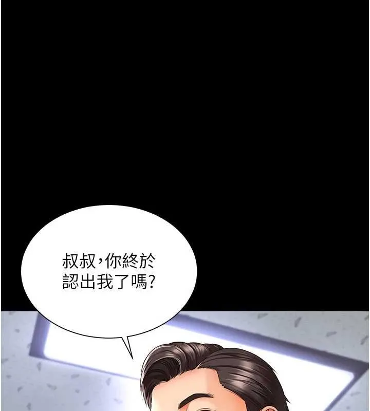 越线咨询 第2话-我来填满你老婆 第65页