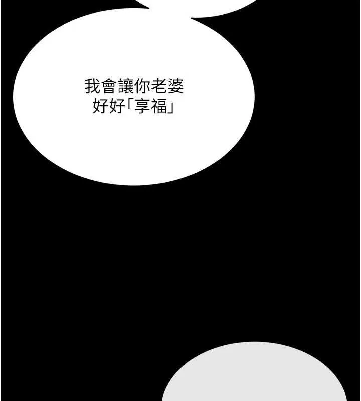 越线咨询 第2话-我来填满你老婆 第85页