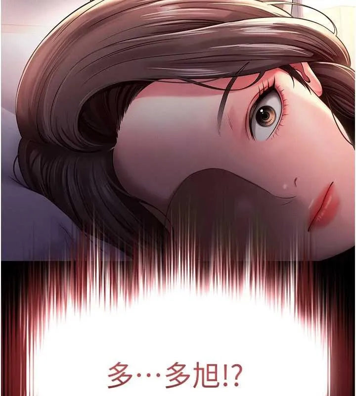 越线咨询 第2话-我来填满你老婆 第212页
