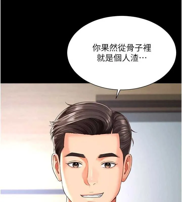 越线咨询 第2话-我来填满你老婆 第53页