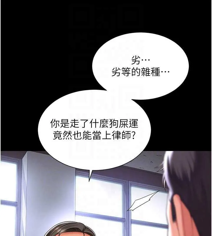 越线咨询 第2话-我来填满你老婆 第68页