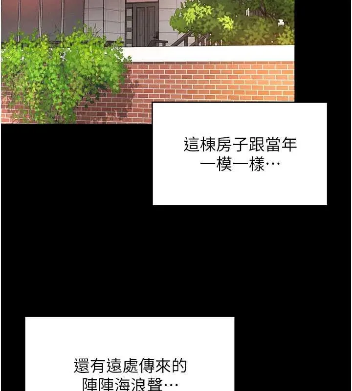 越线咨询 第2话-我来填满你老婆 第100页