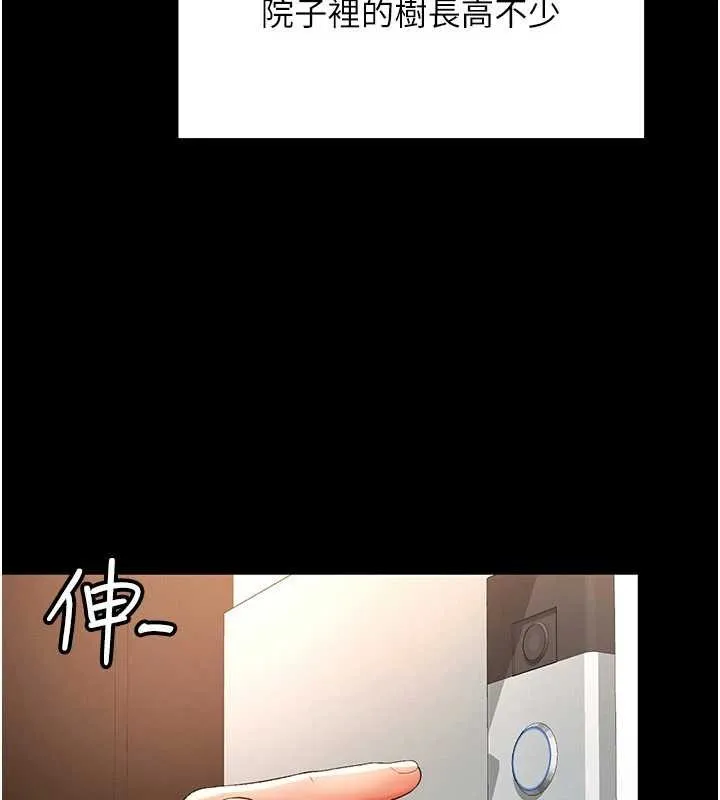 越线咨询 第2话-我来填满你老婆 第107页