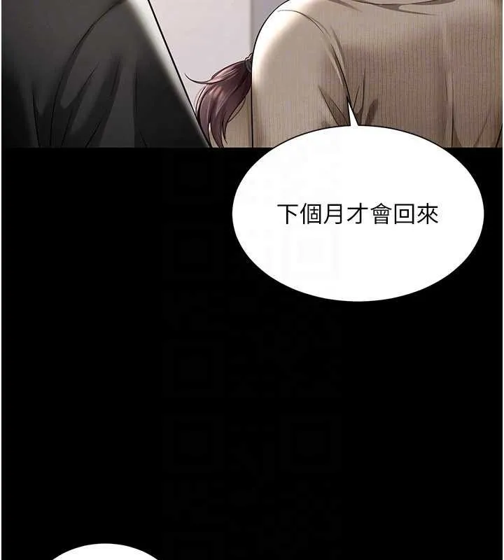 越线咨询 第2话-我来填满你老婆 第131页