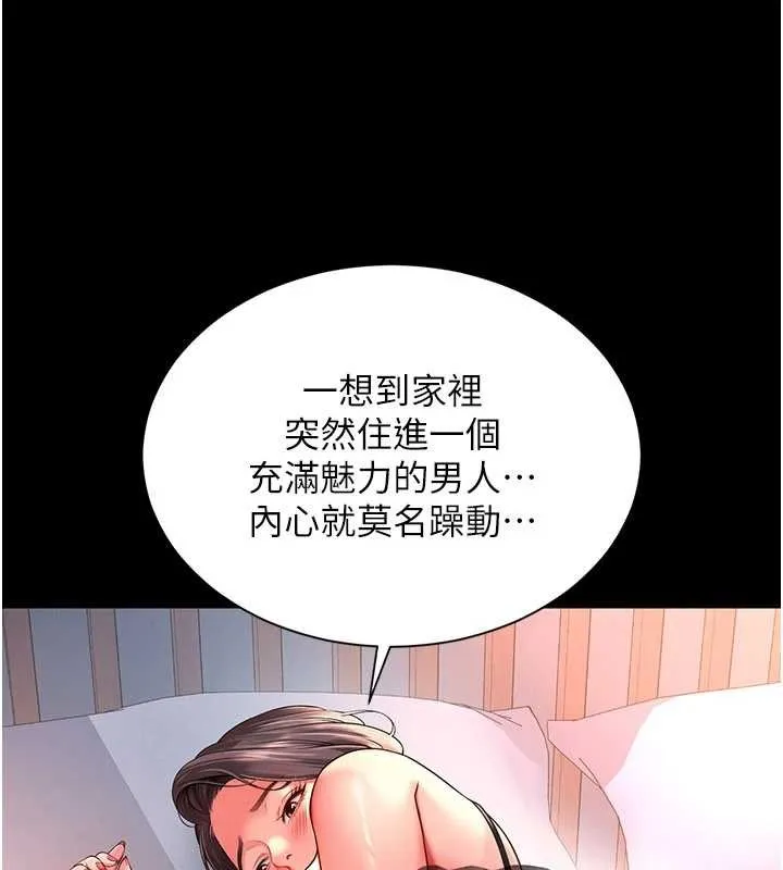 越线咨询 第2话-我来填满你老婆 第202页
