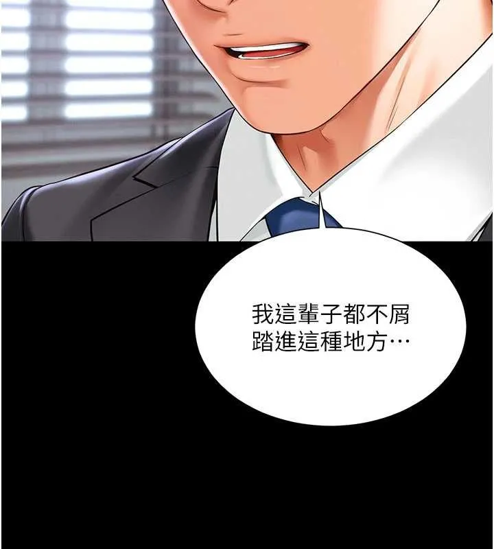 越线咨询 第2话-我来填满你老婆 第74页