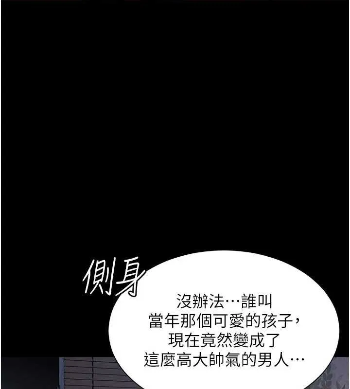 越线咨询 第2话-我来填满你老婆 第200页