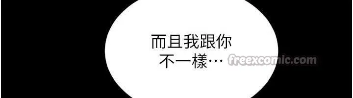 越线咨询 第2话-我来填满你老婆 第84页