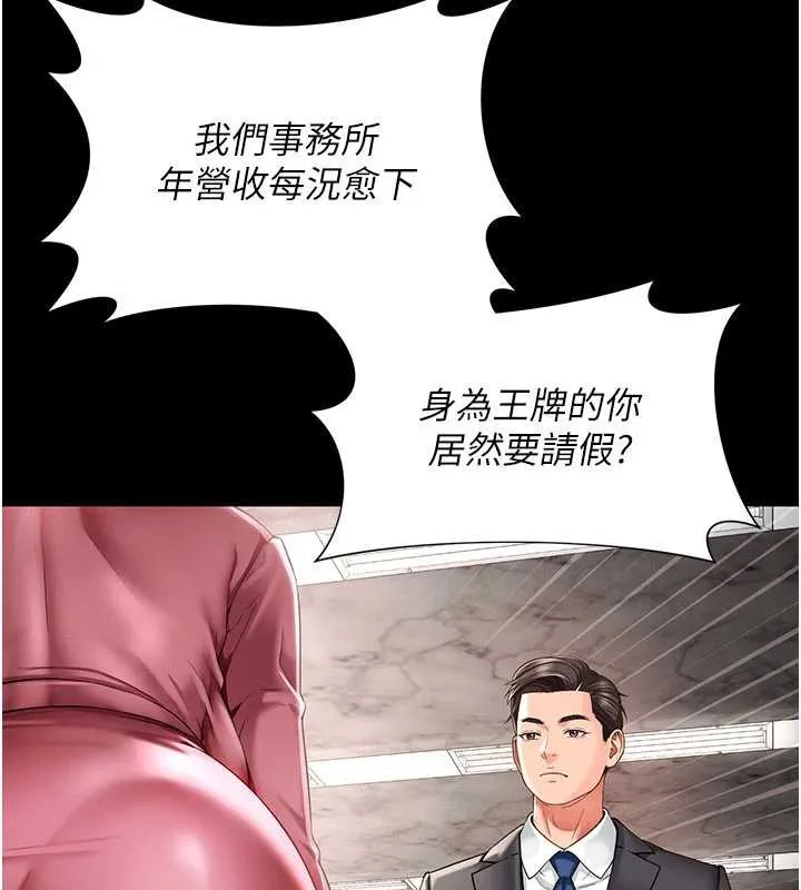 越线咨询 第2话-我来填满你老婆 第9页