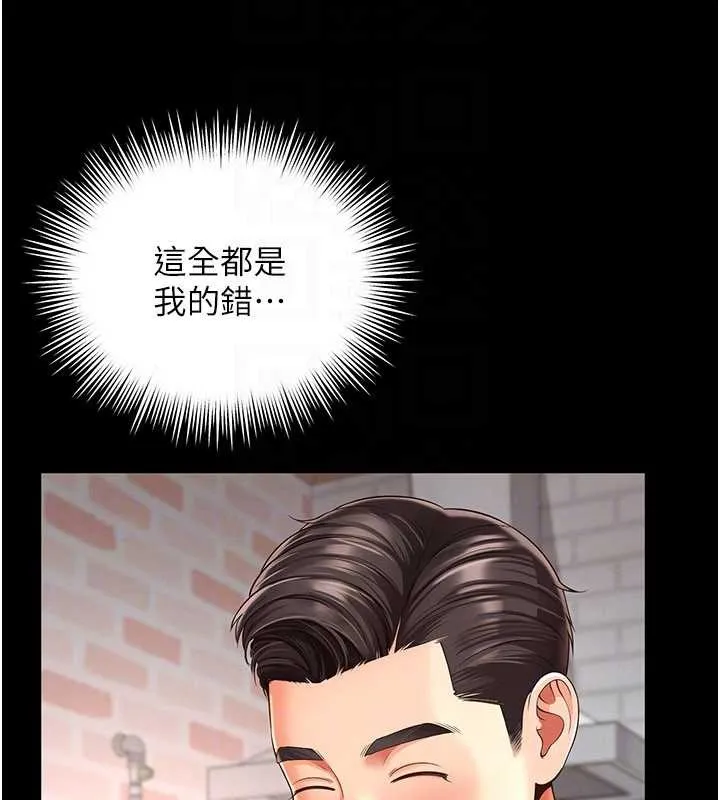 越线咨询 第2话-我来填满你老婆 第163页