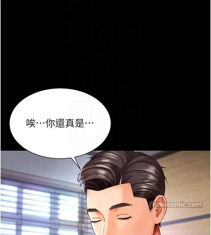 越线咨询 第2话-我来填满你老婆 第70页