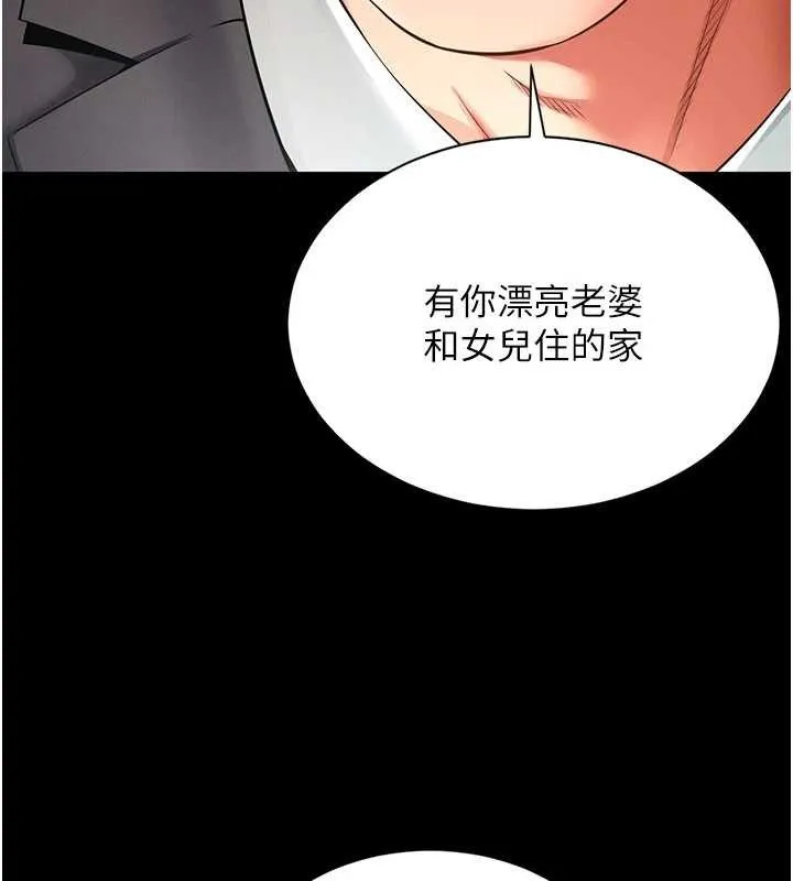 越线咨询 第2话-我来填满你老婆 第83页
