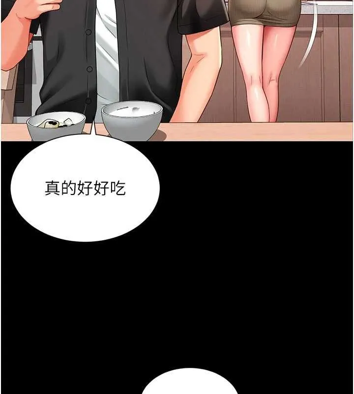越线咨询 第2话-我来填满你老婆 第157页