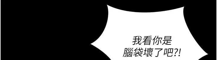 越线咨询 第2话-我来填满你老婆 第11页