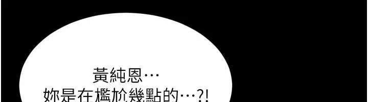 越线咨询 第2话-我来填满你老婆 第198页