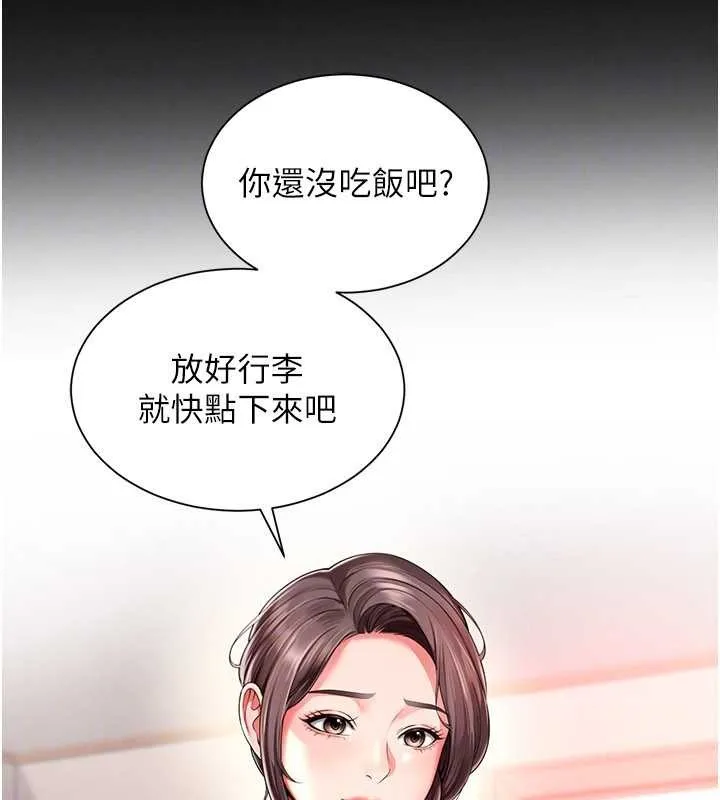 越线咨询 第2话-我来填满你老婆 第145页