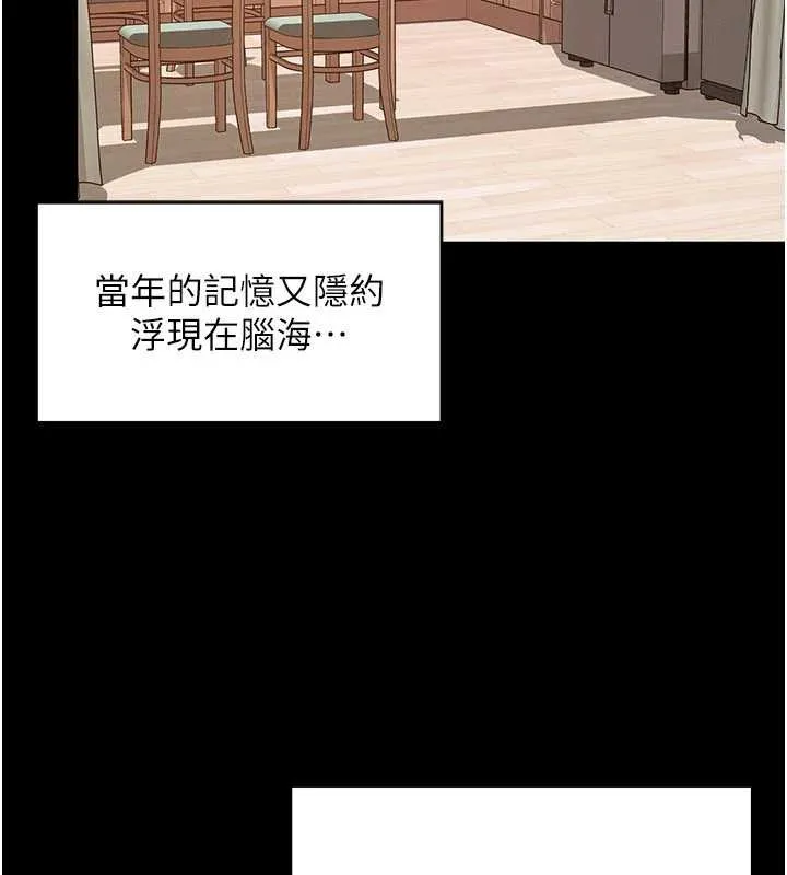 越线咨询 第2话-我来填满你老婆 第127页
