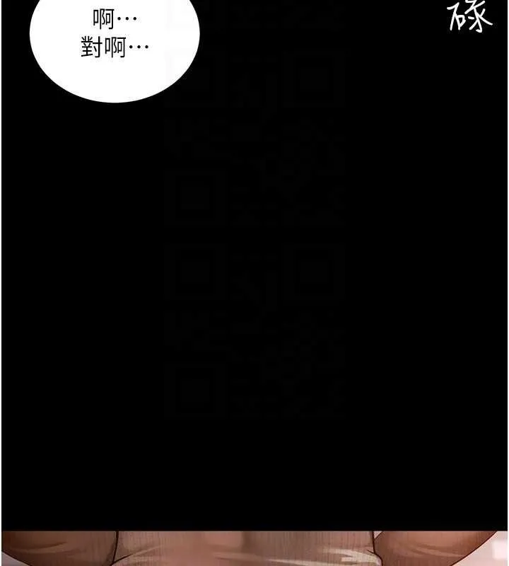 越线咨询 第2话-我来填满你老婆 第123页