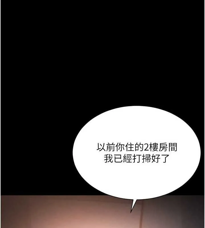越线咨询 第2话-我来填满你老婆 第136页