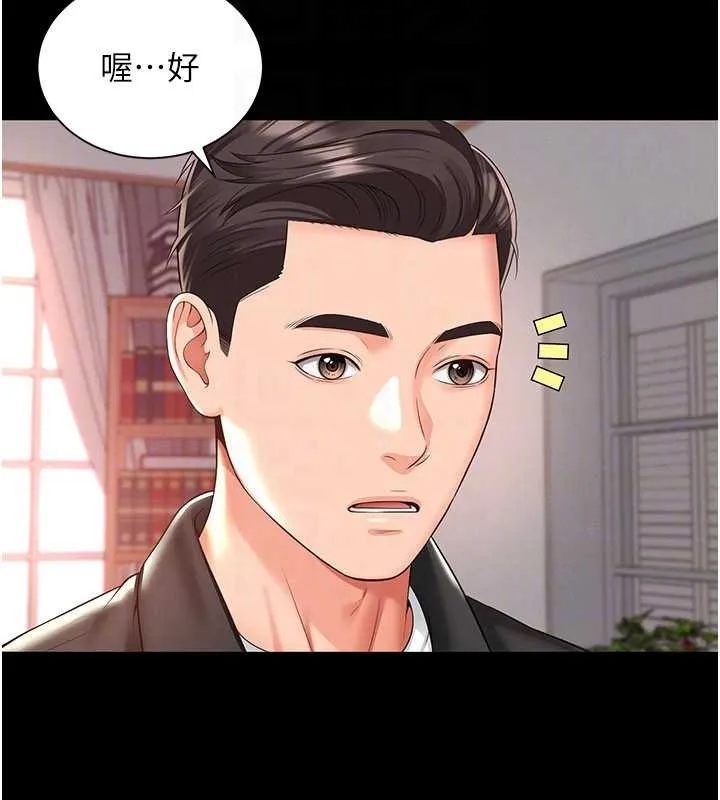 越线咨询 第2话-我来填满你老婆 第132页
