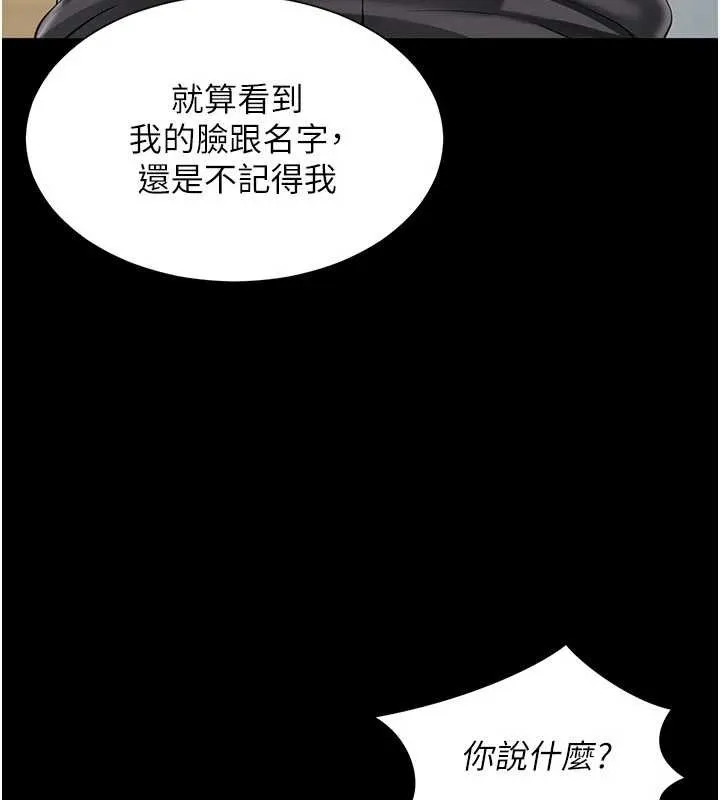 越线咨询 第2话-我来填满你老婆 第55页
