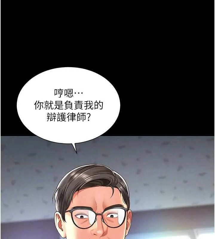 越线咨询 第2话-我来填满你老婆 第48页