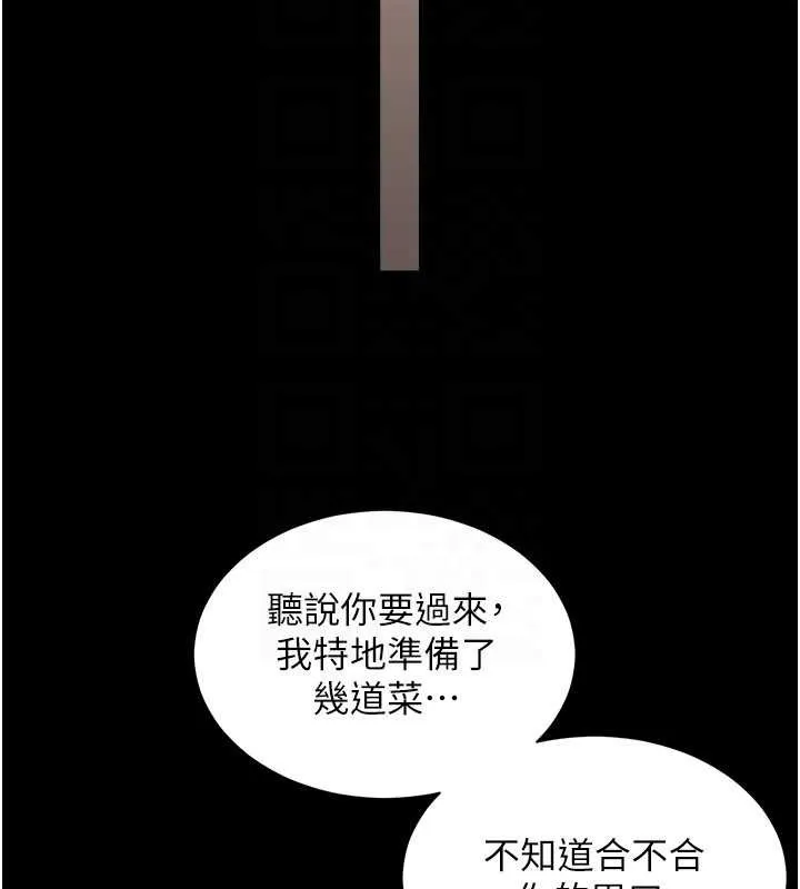 越线咨询 第2话-我来填满你老婆 第151页