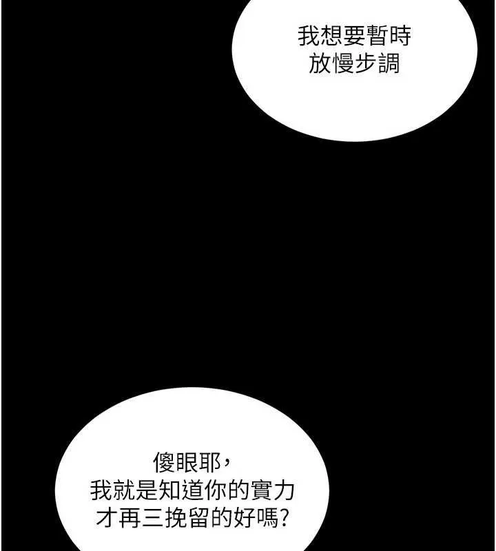 越线咨询 第2话-我来填满你老婆 第19页
