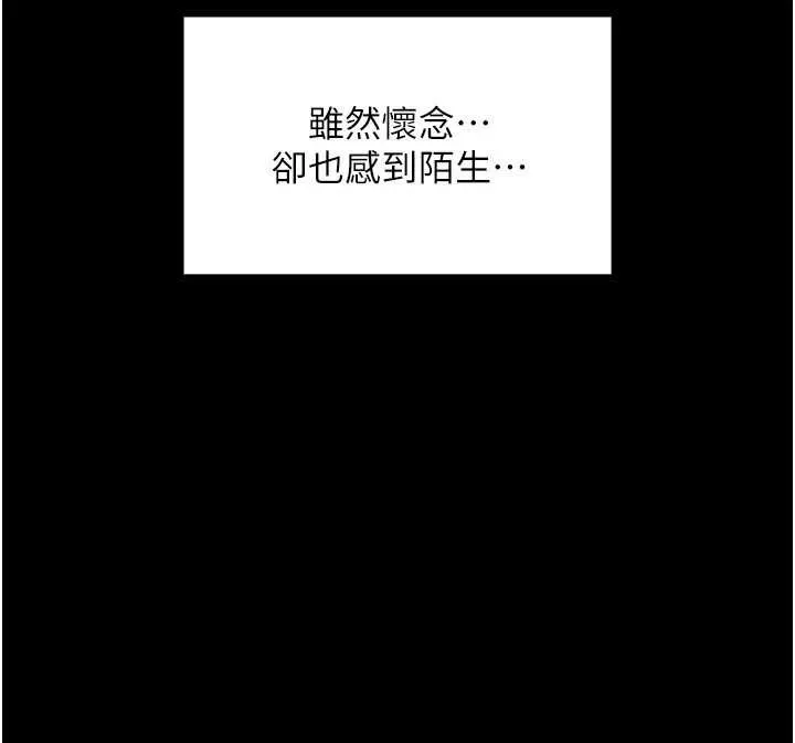 越线咨询 第2话-我来填满你老婆 第129页