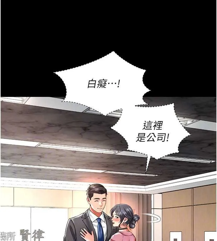 越线咨询 第2话-我来填满你老婆 第29页