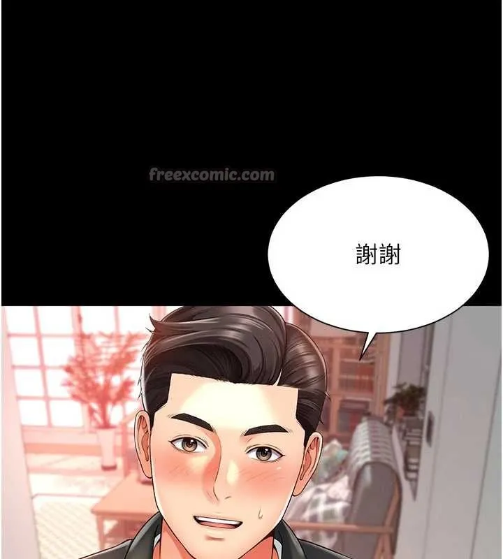 越线咨询 第2话-我来填满你老婆 第140页