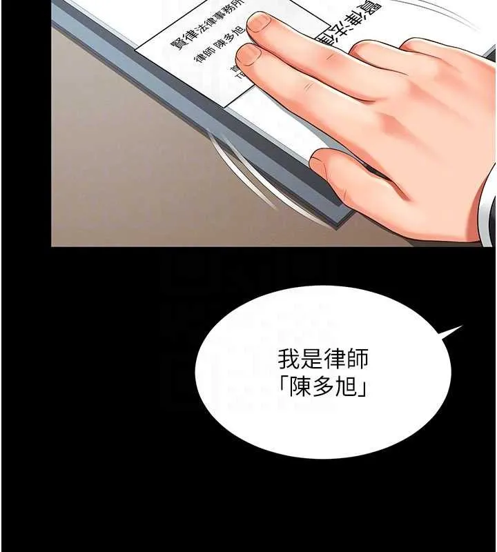 越线咨询 第2话-我来填满你老婆 第47页