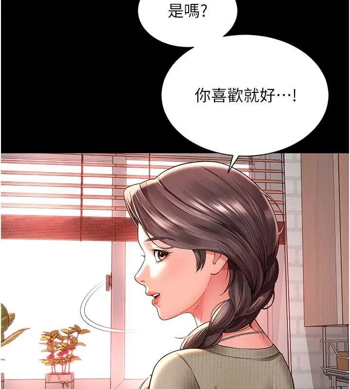 越线咨询 第2话-我来填满你老婆 第158页