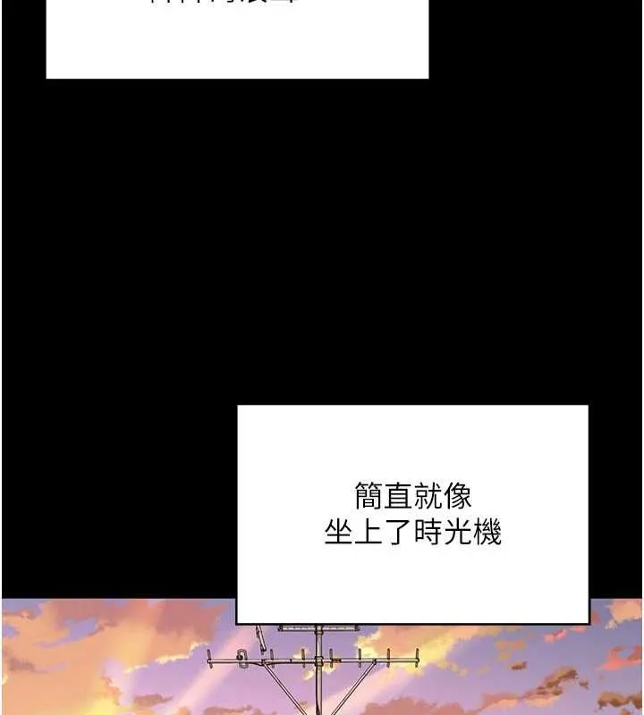 越线咨询 第2话-我来填满你老婆 第101页