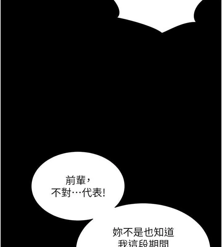 越线咨询 第2话-我来填满你老婆 第12页