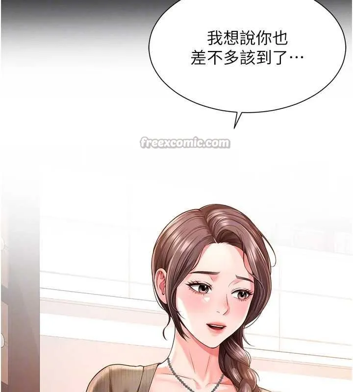 越线咨询 第2话-我来填满你老婆 第112页