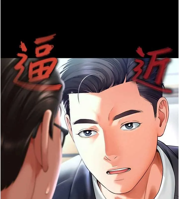 越线咨询 第2话-我来填满你老婆 第79页