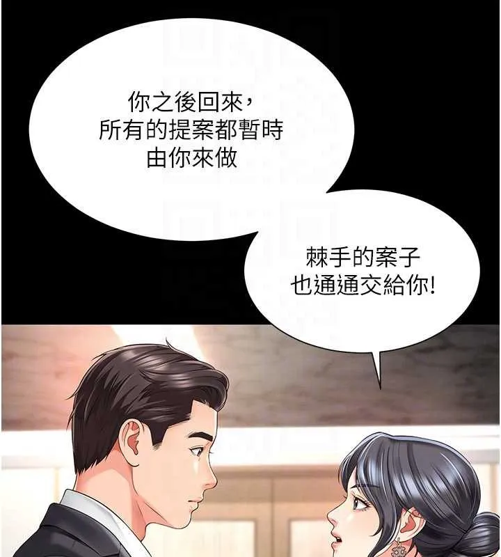 越线咨询 第2话-我来填满你老婆 第25页