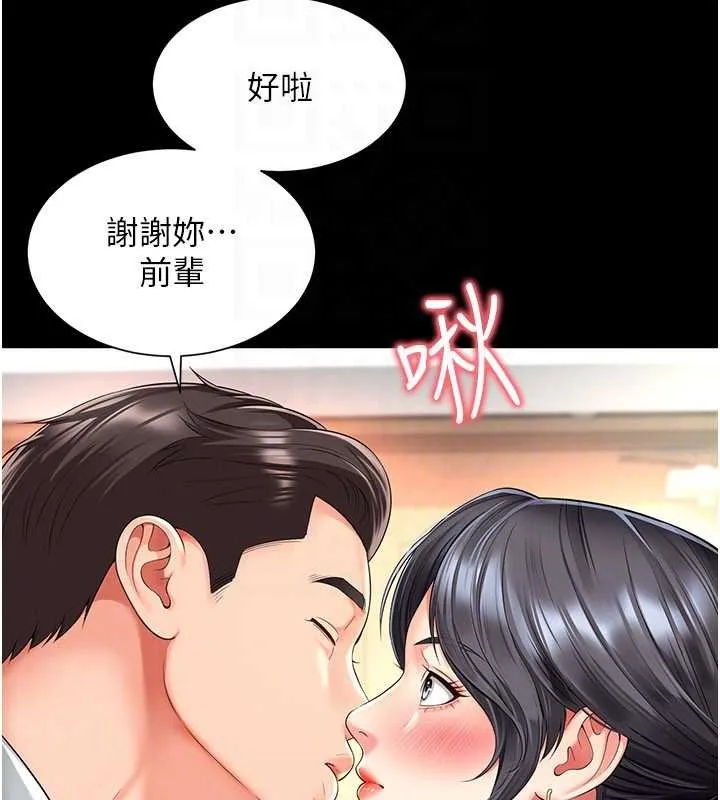 越线咨询 第2话-我来填满你老婆 第27页
