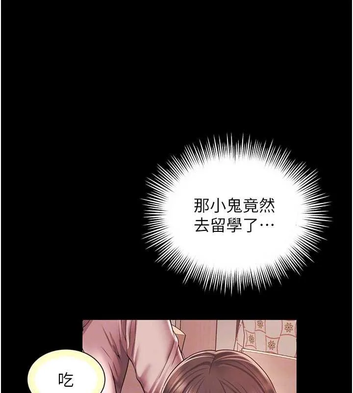 越线咨询 第2话-我来填满你老婆 第133页