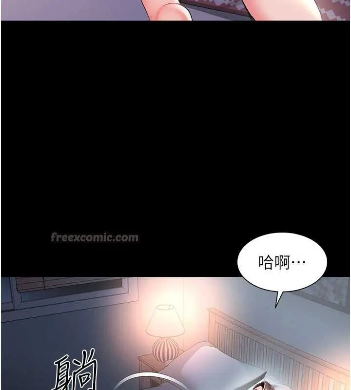 越线咨询 第2话-我来填满你老婆 第196页