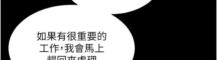 越线咨询 第2话-我来填满你老婆 第17页