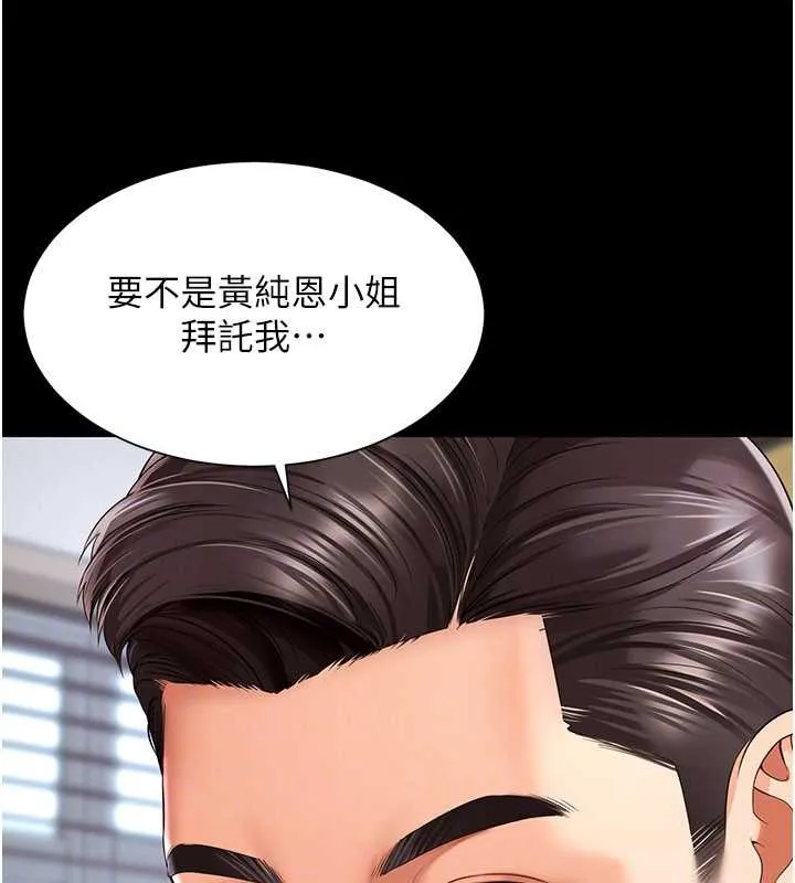 越线咨询 第2话-我来填满你老婆 第72页