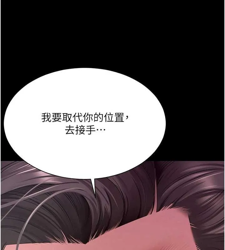 越线咨询 第2话-我来填满你老婆 第81页
